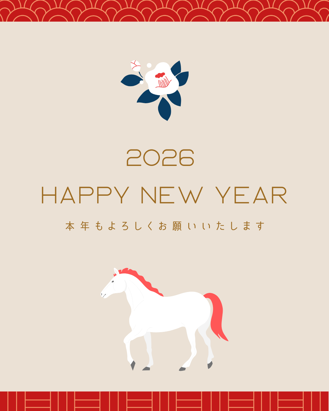 2026年　新年のご挨拶🎍