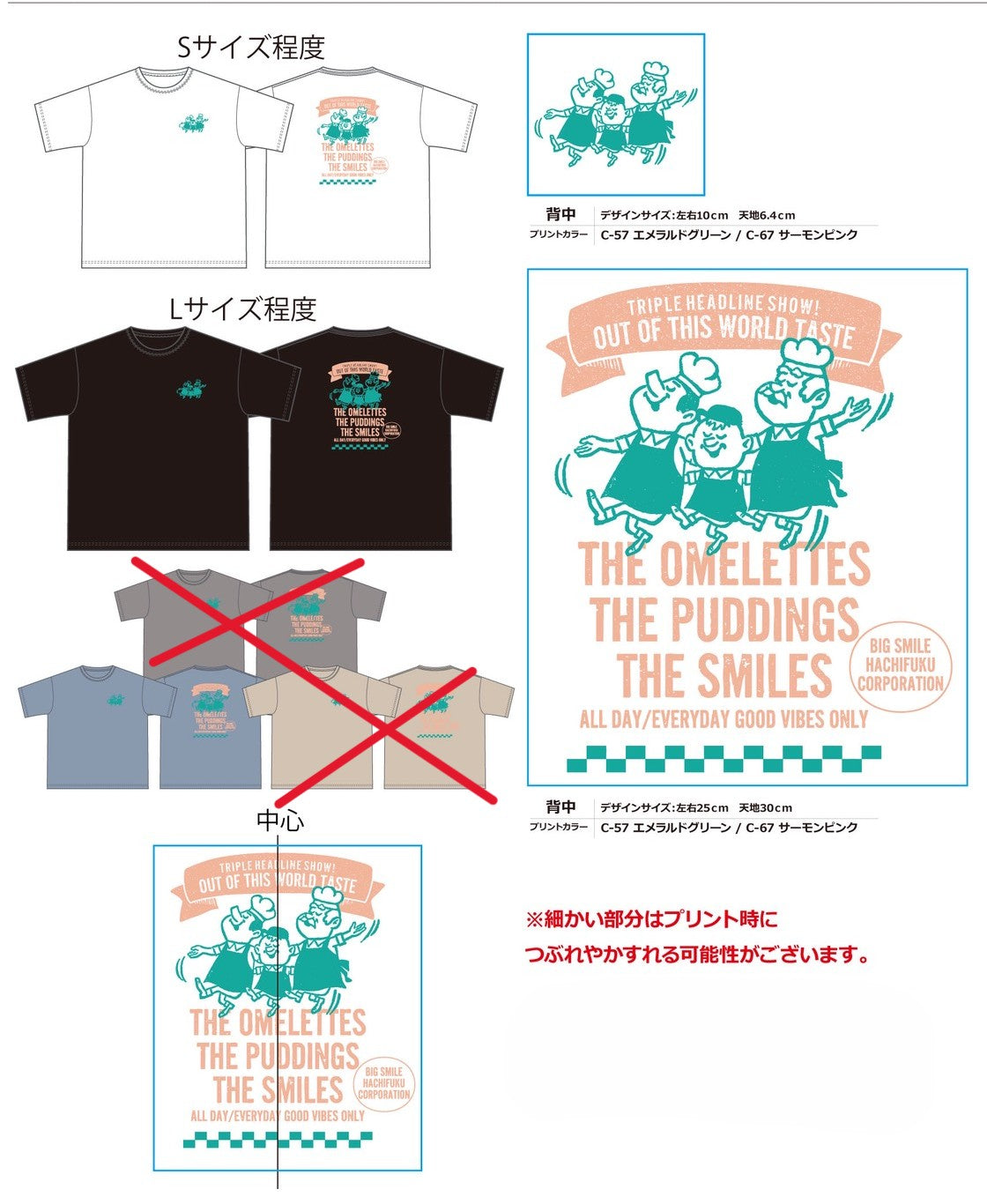 BIG SMILE オリジナルTシャツ　全3色