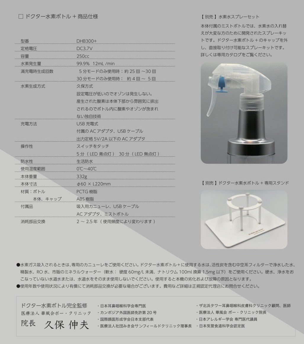 Dr. Hydrogen Bottle + 水素生成ボトル – klutch street